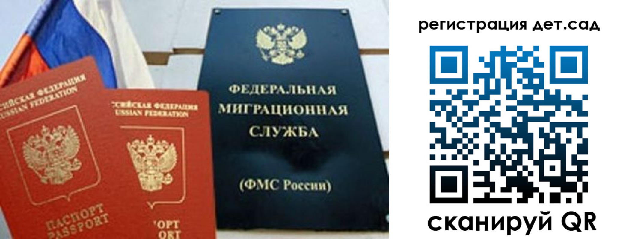 прописка паспорт в Аткарске