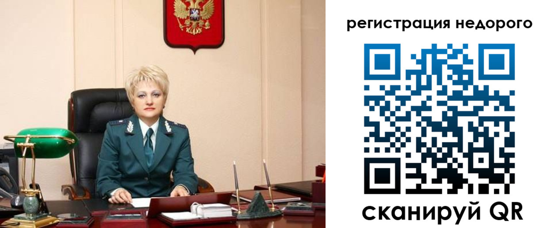 прописка 2025 в Аткарске