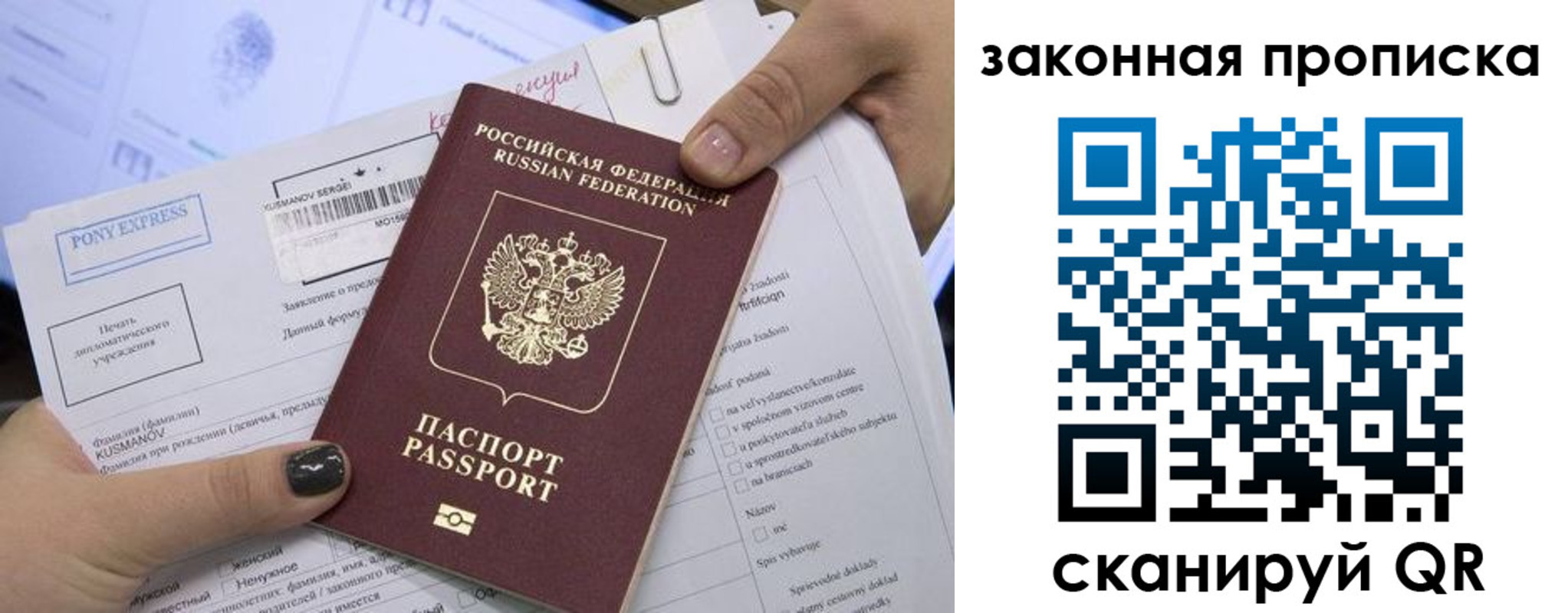 прописка иностранных граждан в Аткарске
