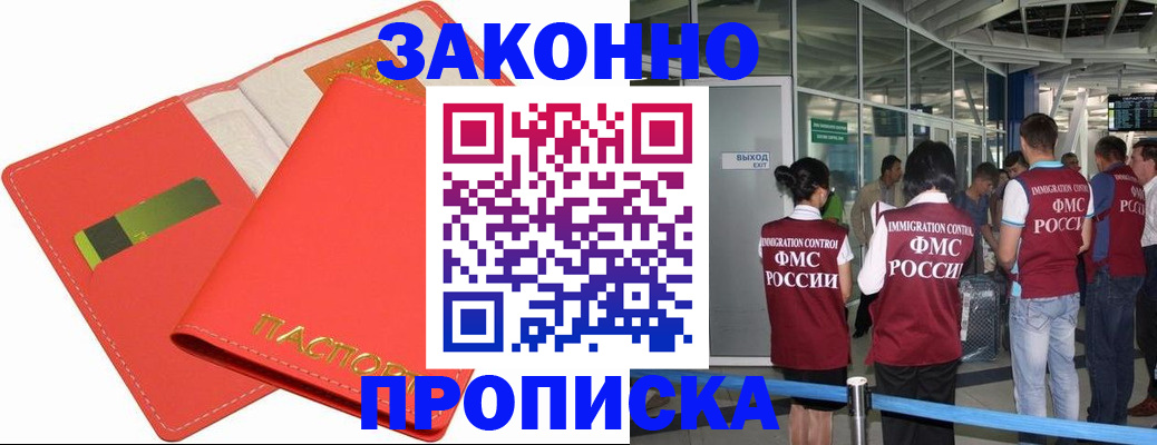 временная регистрация поиск в Аткарске