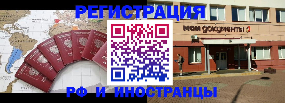 прописка регистрация в Аткарске