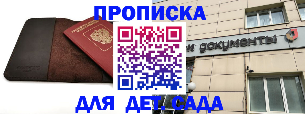 временная регистрация в Аткарске