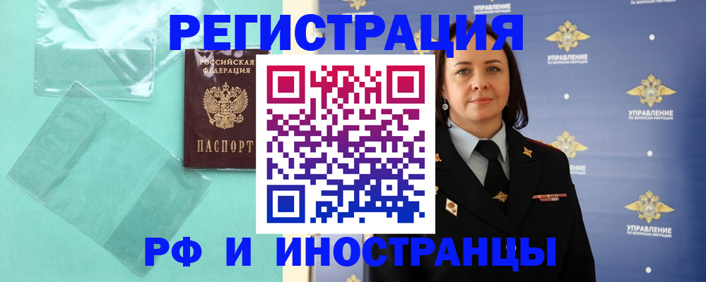 временная регистрация адрес в Аткарске