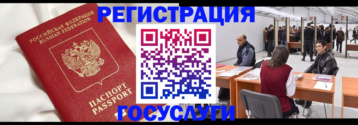 прописка штамп в Аткарске
